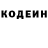 Кодеин напиток Lean (лин) Suresh Prasad