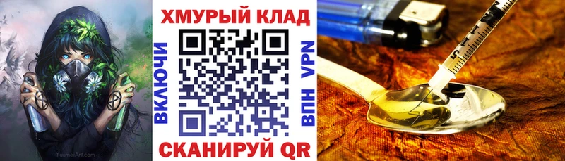 ГЕРОИН белый  кракен ТОР  Искитим 