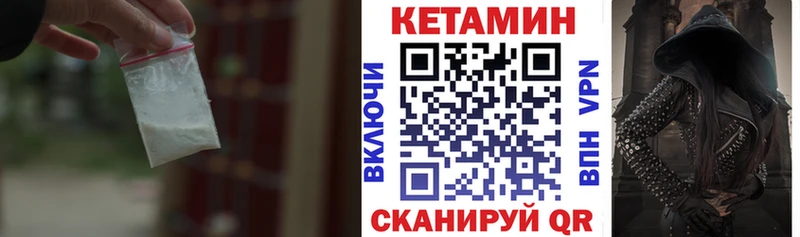 КЕТАМИН VHQ  Искитим 
