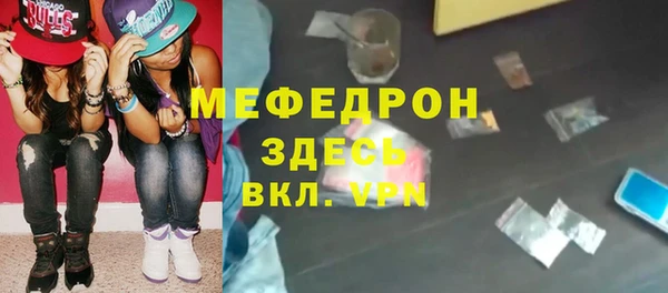 меф Армянск