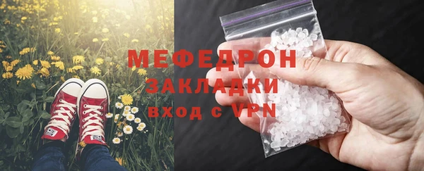 меф Армянск