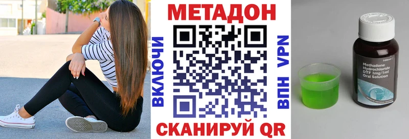 Метадон VHQ Искитим